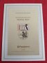 Пощенски марки ПЪРВИ ЛИСТ ПОЩА ГЕРМАНИЯ ПЕРФЕКТНО СЪСТОЯНИЕ РЯДКА ЗА КОЛЕКЦИОНЕРИ 31002, снимка 2