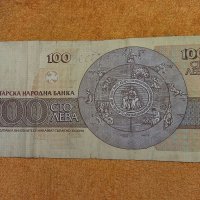 Банкноти България 1916-1993г., снимка 18 - Нумизматика и бонистика - 28544716
