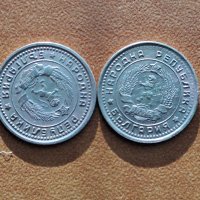 продавам 1 стотинка НРБ 1962г два броя, снимка 2 - Нумизматика и бонистика - 43936594