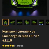 Lightailing Light Set for Technic 42115 Lamborghini sian FKP 37, снимка 4 - Колекции - 38400135