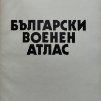 Български военен атлас / Азбучен указател на географските имена, снимка 2 - Други - 44046160
