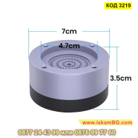 Комплект от 4 броя антивибрационни подложки за пералня - КОД 3219, снимка 12 - Други стоки за дома - 44861320