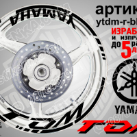 Yamaha TDM кантове и надписи за джанти ytdm-r-silver1, снимка 2 - Аксесоари и консумативи - 44908304