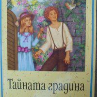 Вечните детски романи номер 15: Тайната градина, снимка 1 - Детски книжки - 37165960