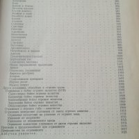 Медицински учебник. "Терапия на вътрешните болести". Пл. Пухлев. Юруков. Медицинска литература. , снимка 14 - Специализирана литература - 35115455