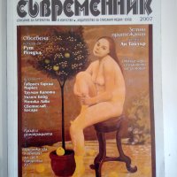 Съвременник. Бр. 4 / 2007, снимка 1 - Списания и комикси - 43957485