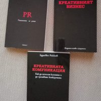 Здравко Райков, Учебници Връзки с обществеността