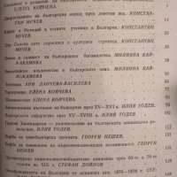 Из историята на българската народност и държава 681-1948 г. Изследвания, анализи, преоценки, снимка 2 - Други - 35128415