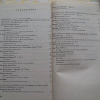 Стара българска книжнина - учебно помагало , снимка 5 - Ученически пособия, канцеларски материали - 28142737