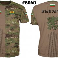 Тениски патриотични, снимка 16 - Тениски - 39645641