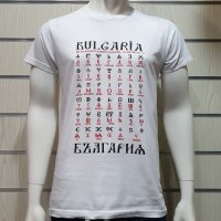 Нова мъжка бяла тениска с трансферен печат Глаголица, България, снимка 5 - Тениски - 27887221