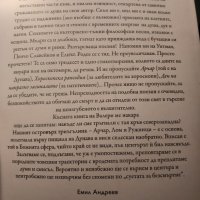 Български автор , снимка 2 - Художествена литература - 43563425