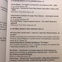 Национална Музикална Академия "Проф. Панчо Владигеров" - Алманах - Година 5 (2013), снимка 4 - Специализирана литература - 32625134