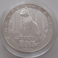 2 монети Западна Сахара 25 и 100 песети 2016 с Бастет и Окото на Ра, снимка 1 - Нумизматика и бонистика - 43194694