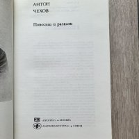 Повести и разкази - Антон Чехов, снимка 2 - Художествена литература - 37549276