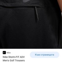 Nike Storm - Fit Waterproof Stretch Golf Mens Size M НОВО! ОРИГИНАЛ! Мъжки Спортен Панталон!!, снимка 1 - Спортни дрехи, екипи - 37042633
