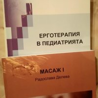 Книги по кинезитерапия,масаж,медицина,акушерство и грижи,гинекология,лаборатория,ерготерапия, снимка 2 - Специализирана литература - 26667947