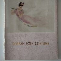 Корейски народни костюми, снимка 1 - Специализирана литература - 36994674