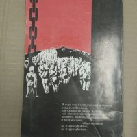 Продавам книга  "Заключени слова " Дянко Марков, снимка 2 - Художествена литература - 26935652