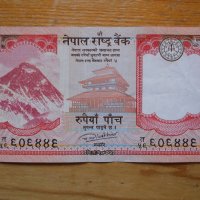 банкноти - Непал, Бутан, снимка 5 - Нумизматика и бонистика - 43803728