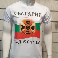 Нова мъжка тениска с дигитален печат България над всичко, знаме, снимка 2 - Тениски - 28079856