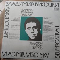 Владимир Висоцки,последен концерт в София,плоча, снимка 2 - Грамофонни плочи - 35130364