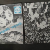Продавам списание "Паралели Експресно издание Мексико '86 футбол, снимка 3 - Списания и комикси - 44026239