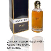 Дамски и мъжки парфюми , снимка 13 - Унисекс парфюми - 44009823