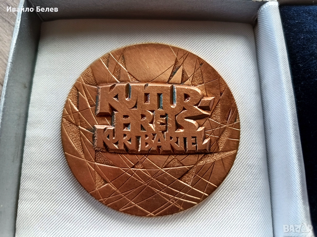 Награда за култура на окръг Карл Маркс, Германия, снимка 1