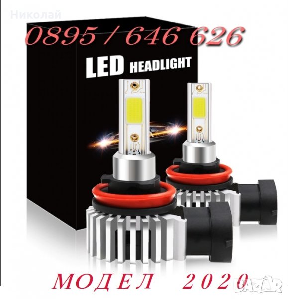 Led Лед Диодни Крушки , снимка 1