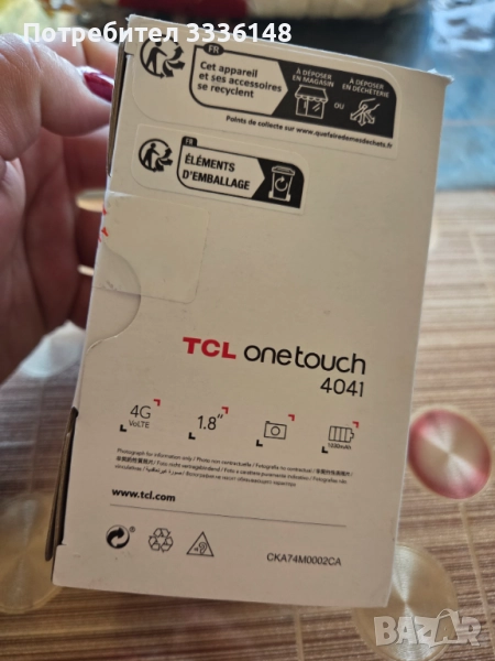 Телефон, снимка 1