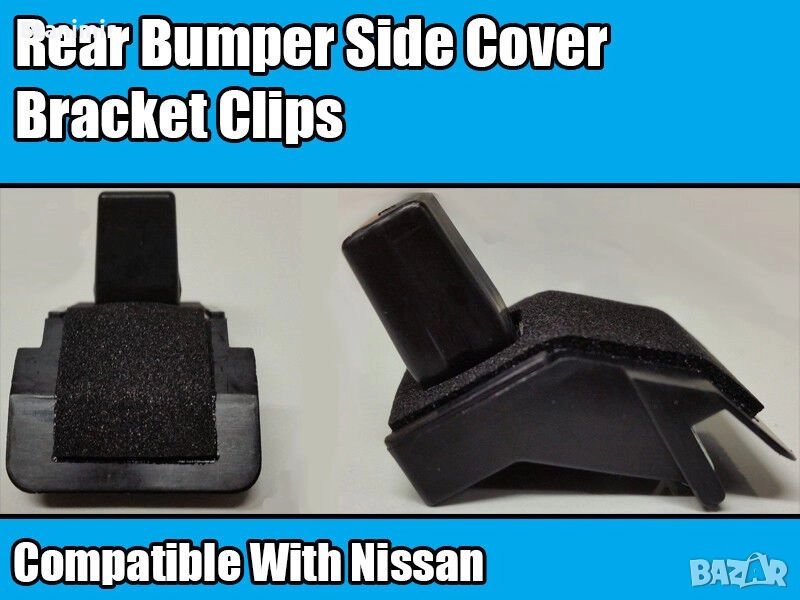 Щипки задна броня Нисан Примера Nissan Primera P11 (седан/хеч/комби) и Алмера Almera N15 седан, снимка 1