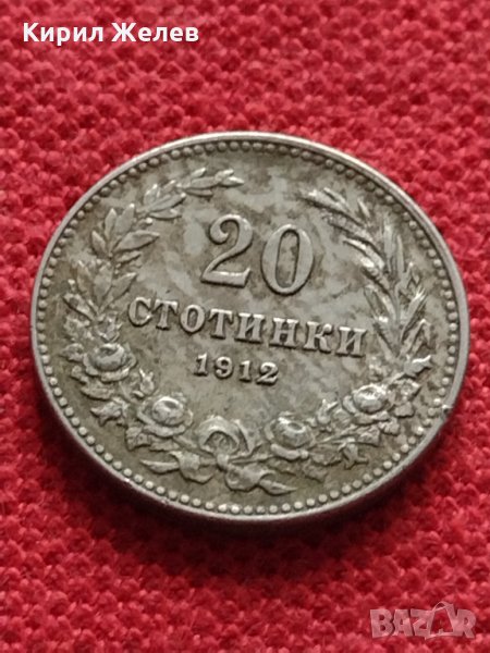 Монета 20 стотинки 1912г. Царство България за колекция - 27326, снимка 1