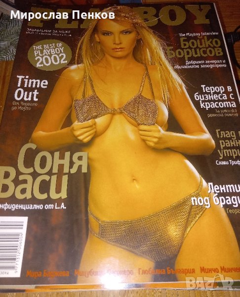 Списания Playboy, снимка 1