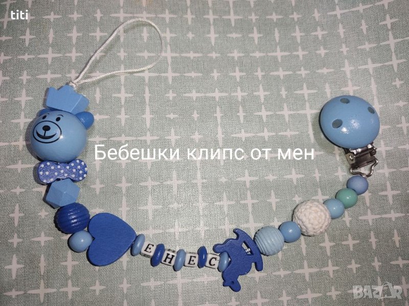 Клипс за биберон с име, снимка 1