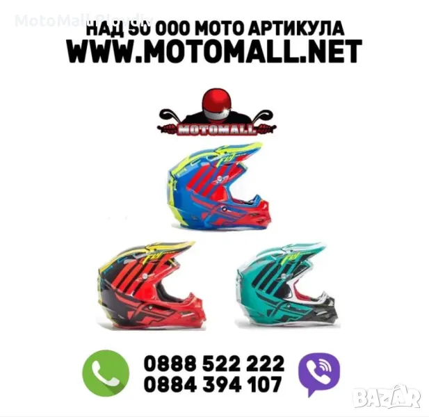 Шок цена!!! fly racing f2 zoom blue red hi-vis каска крос мотор мото к, снимка 1