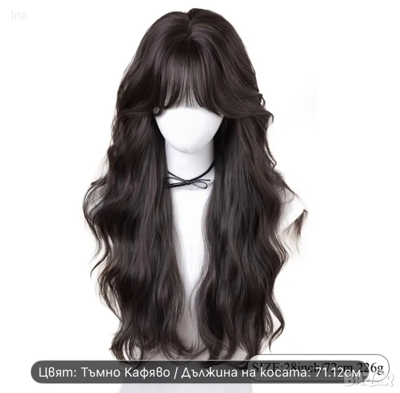 Тъмен кестен перука , снимка 1