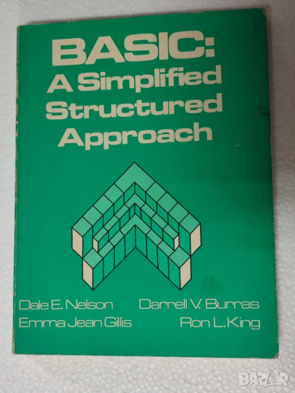 Книга Специализирана литература за ретро компютри и програмиране, снимка 1