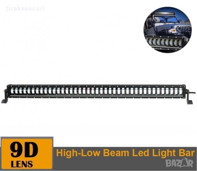 9D 134 СМ 960W Off-Road LED BAR с лупи Hi/Lo Къси и Дълги Светлини, снимка 1