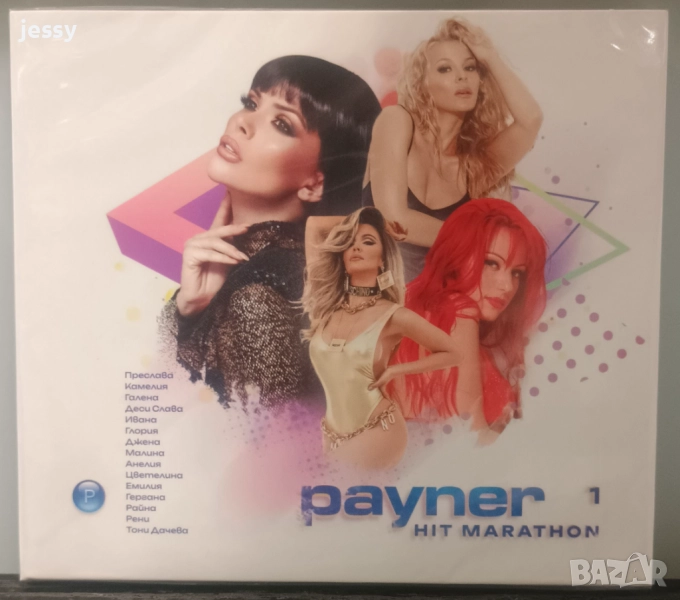 Пайнер Хит маратон 1, снимка 1