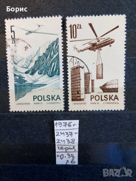 Полша с пощенско клеймо, снимка 1