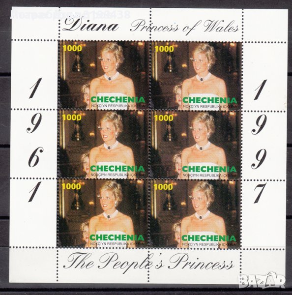   Чиста марка в малък лист Лейди  (принцеса) Даяна от Чечения Русия, снимка 1