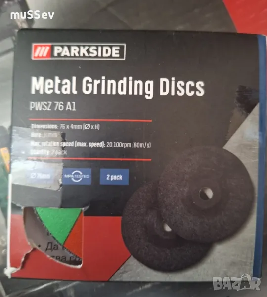 дискове за малък Ъглошлайф 2бр. комплект , снимка 1