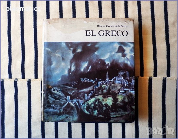 Ramon Gomez de la Serna - EL GRECO, снимка 1
