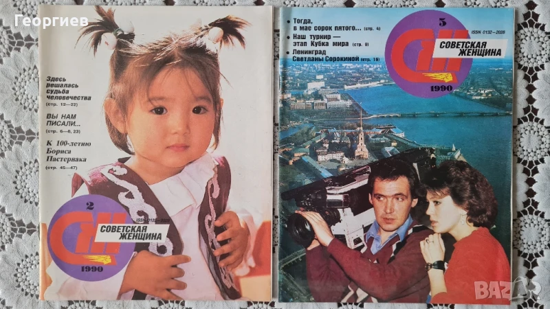 Списания Советская женщина , снимка 1