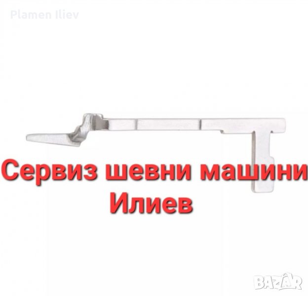 Бримкообразователна пластина на домашен оверлог Сингер Singer , снимка 1