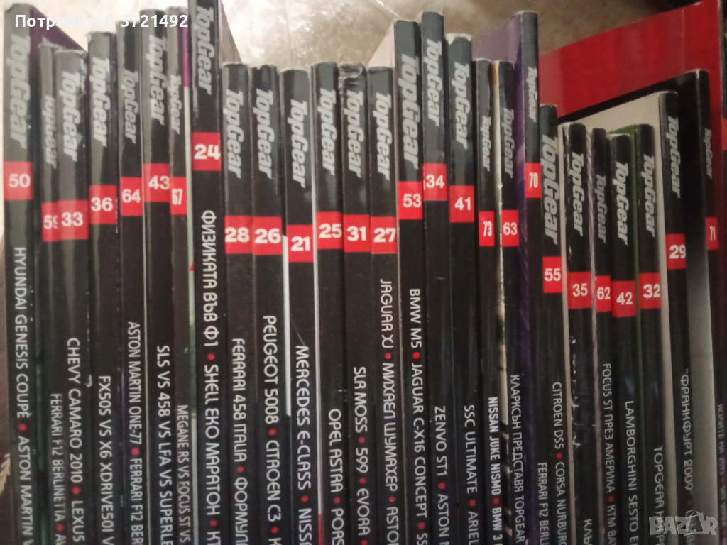 Списания Топ Гиър / Top Gear, снимка 1