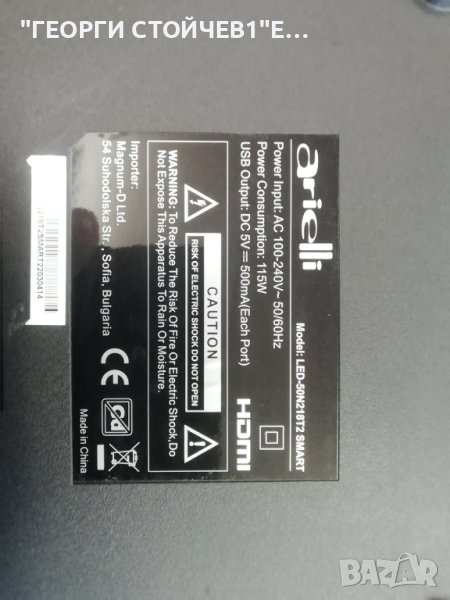 LED-50N218T2 SMART  TP.SK706S.PC822  N4TCV500UHDU3-T03_K0.1  CV500U2-T01 V02 JL-010-D50030901-02S V1, снимка 1