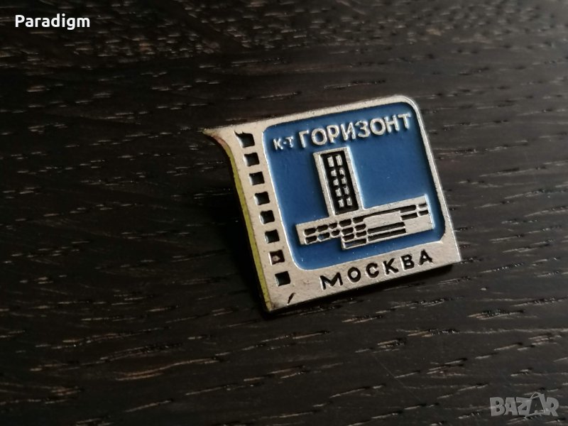 Значка - Русия (СССР) - к-т Горизонт; Москва, снимка 1