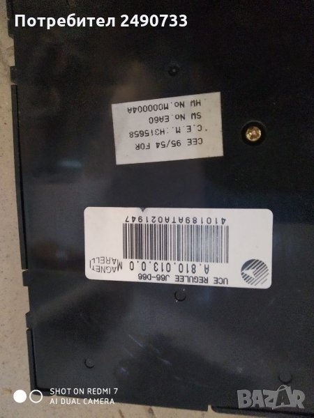 UCE модул за renault espace iii, снимка 1